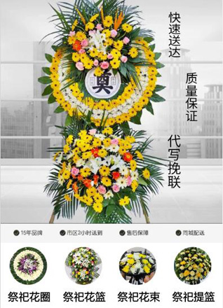 河北唐山市滦南县宋道口镇狮子营村花圈代送